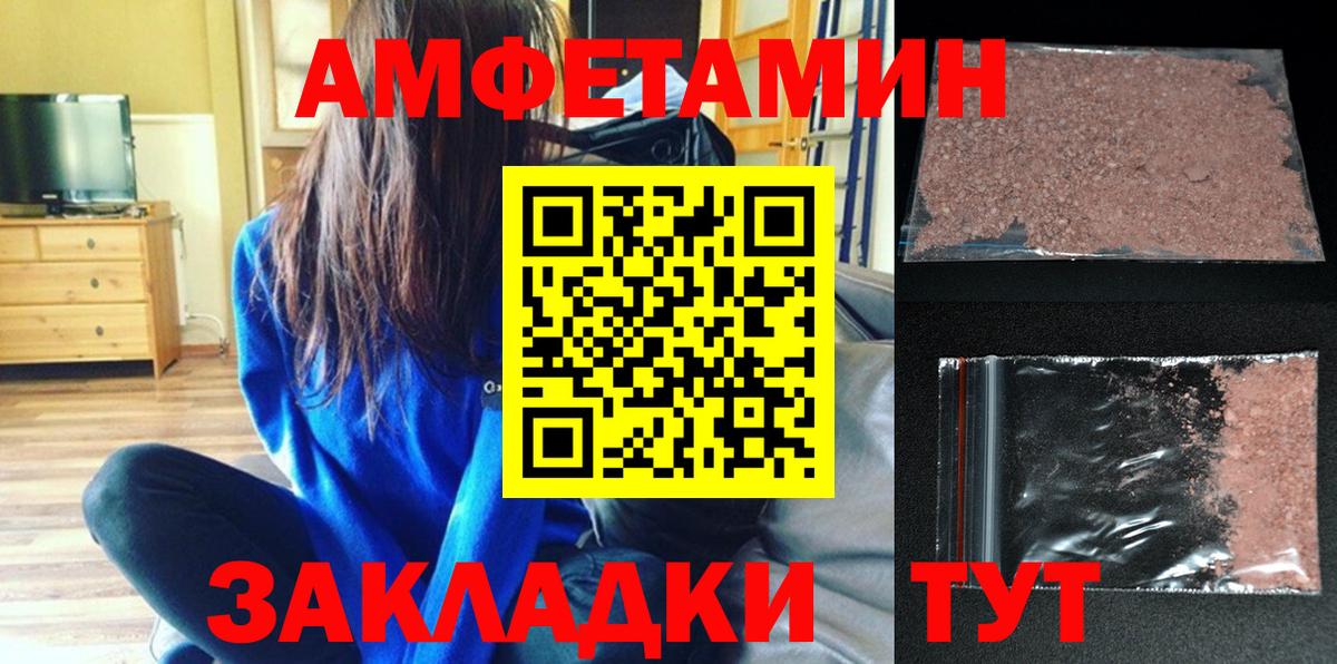 блэк спрут   АМФ  Вход с VPN  АМФ Premium  Амфетамин  Ялуторовск 