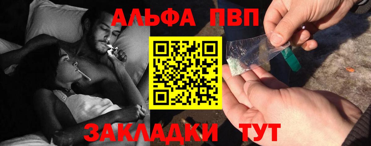 Ялуторовск  A-PVP VHQ  Вход с VPN  A PVP СК 