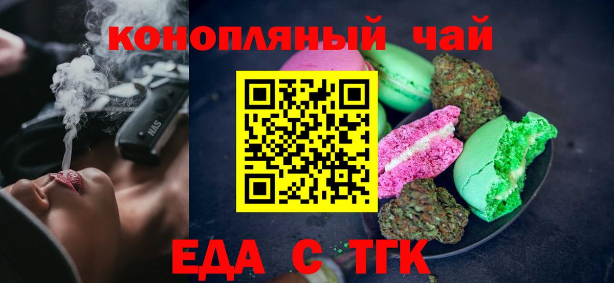Canna-Cookies конопля  Вход с VPN  Ялуторовск 