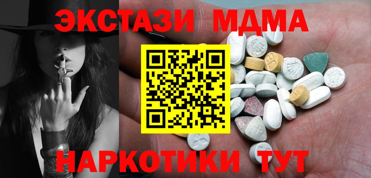 Ялуторовск  Ecstasy 280мг  ЭКСТАЗИ круглые  Экстази  Вход с VPN 
