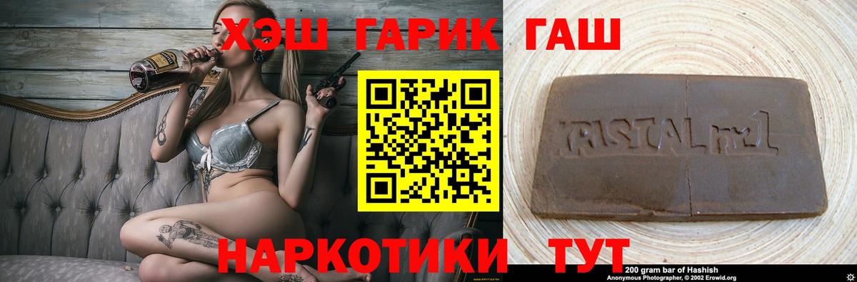 Ялуторовск  Гашиш VHQ  Вход с VPN  Гашиш Cannabis 