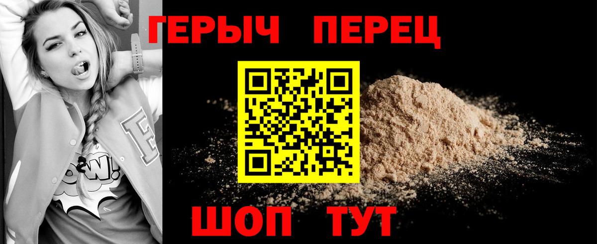 Героин белый  Вход с VPN  Ялуторовск 