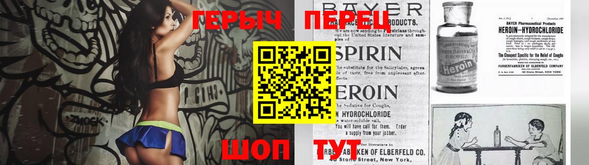 Героин герыч Ялуторовск