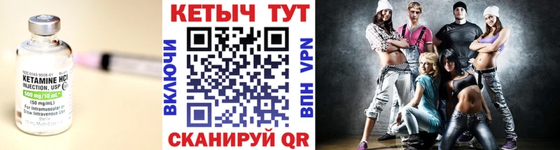 КЕТАМИН VHQ  Ялуторовск 