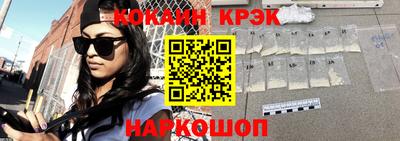 мяу мяу кристалл Лесосибирск