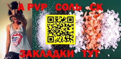 мяу мяу кристалл Лесосибирск