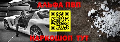 мяу мяу кристалл Лесосибирск