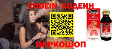 мяу мяу кристалл Лесосибирск