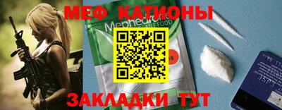 мяу мяу кристалл Лесосибирск