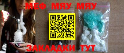 меф Ликино-Дулёво