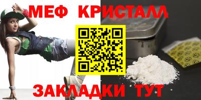 мяу мяу кристалл Лесосибирск