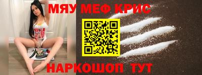 меф Ликино-Дулёво