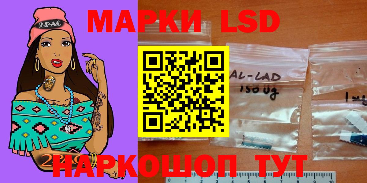 Ялуторовск  Лсд 25 экстази кислота  ЛСД экстази кислота  Вход с VPN 