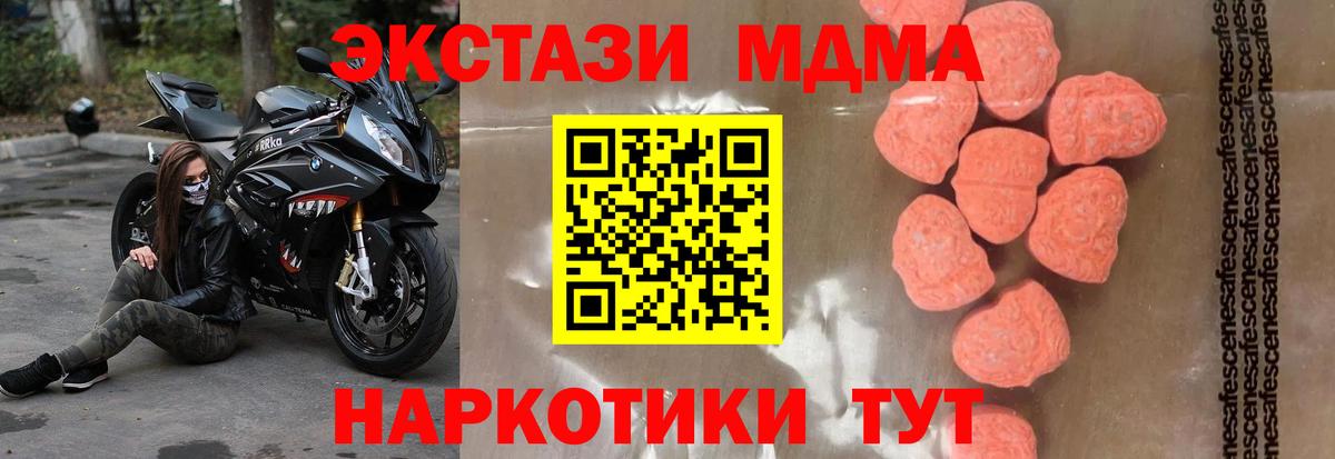 МДМА молли  Вход с VPN  МДМА VHQ  Ялуторовск 