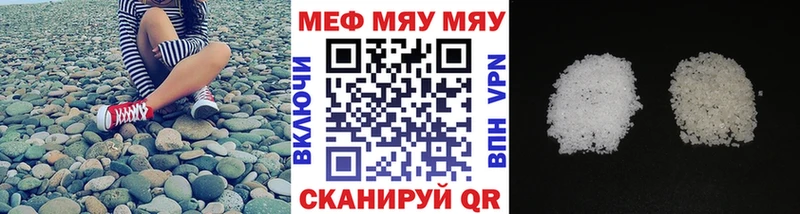 МЯУ-МЯУ VHQ  закладка  Ялуторовск 