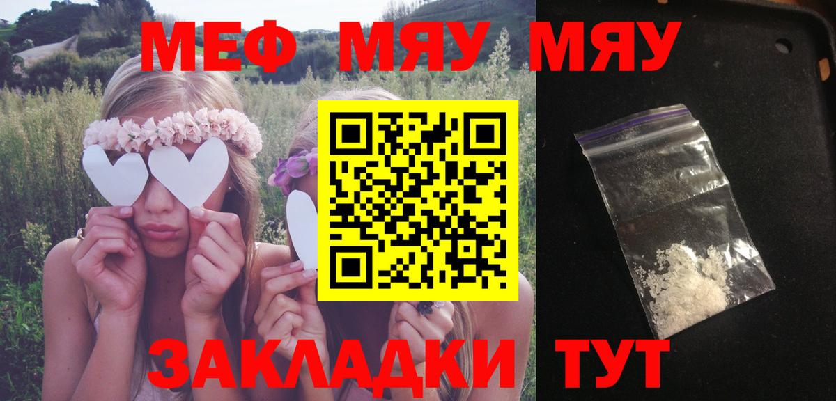 МЯУ-МЯУ мяу мяу  МЯУ-МЯУ 4 MMC  МЕФ  Вход с VPN  Ялуторовск 