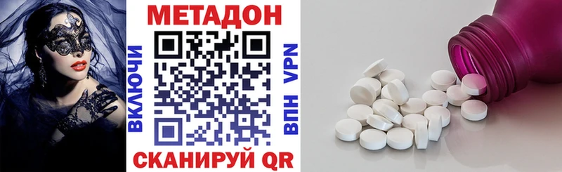 Метадон methadone  Ялуторовск 