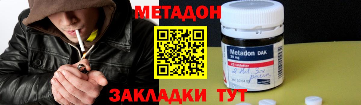 Ялуторовск  Метадон белоснежный  Вход с VPN  Метадон мёд 
