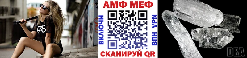 МЕТАМФЕТАМИН мет Ялуторовск