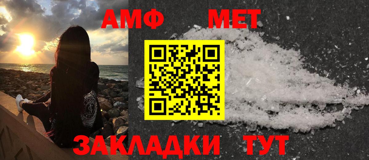 Ялуторовск  Метамфетамин Декстрометамфетамин 99.9%  Метамфетамин Декстрометамфетамин 99.9%  Вход с VPN 