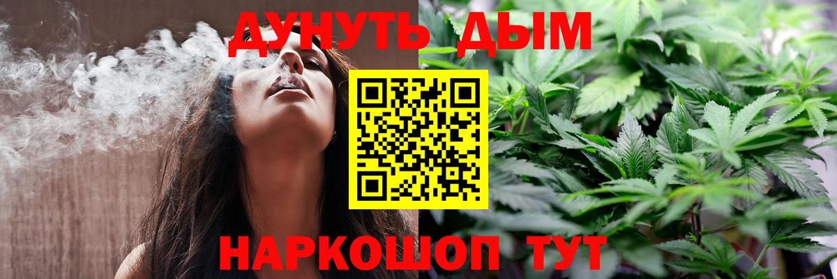 Конопля SATIVA & INDICA  Бошки Шишки VHQ  Ялуторовск  Вход с VPN  Бошки Шишки LSD WEED 